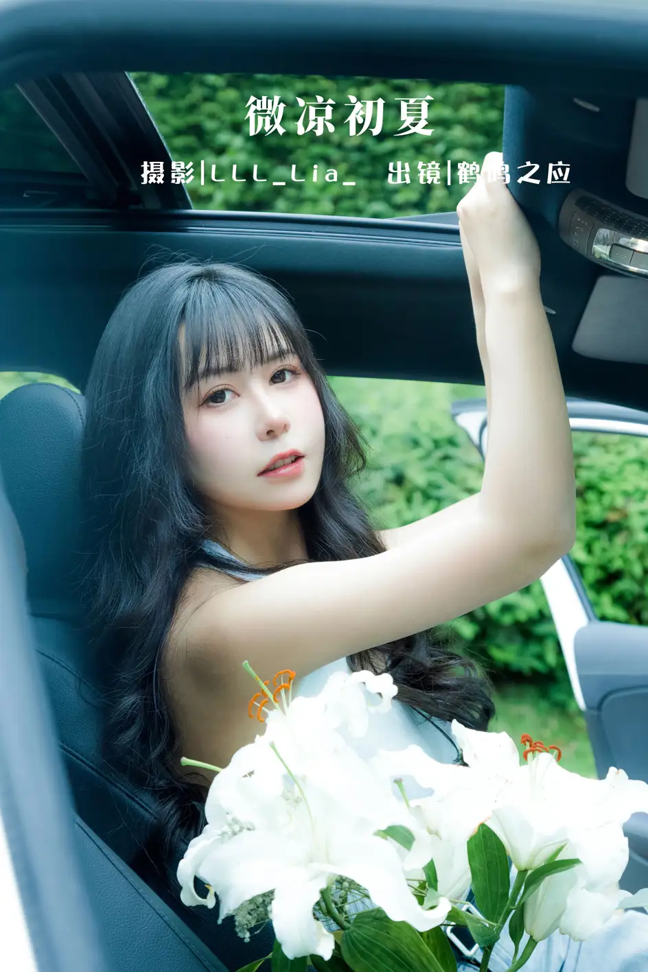 [艺图语] 2022.08.03 Vol.1618 – 微凉初夏 鹤鸣之应-[30P]-PicJJ