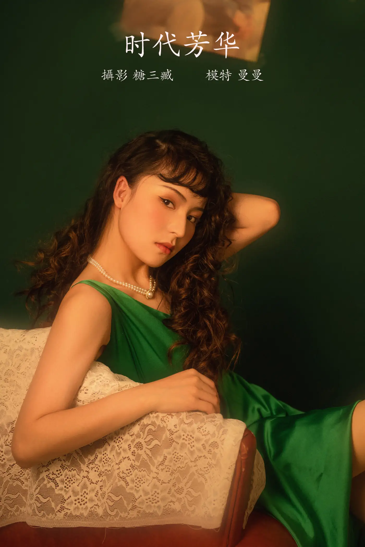 [艺图语] 2022.02.17 Vol.815 – 时代芳华 曼曼[20P]-PicJJ