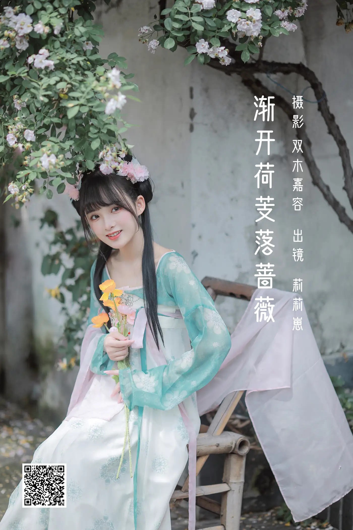 [艺图语] 2022.06.14 Vol.1175 – 渐开荷芰落蔷薇 莉莉崽w[20P]-PicJJ