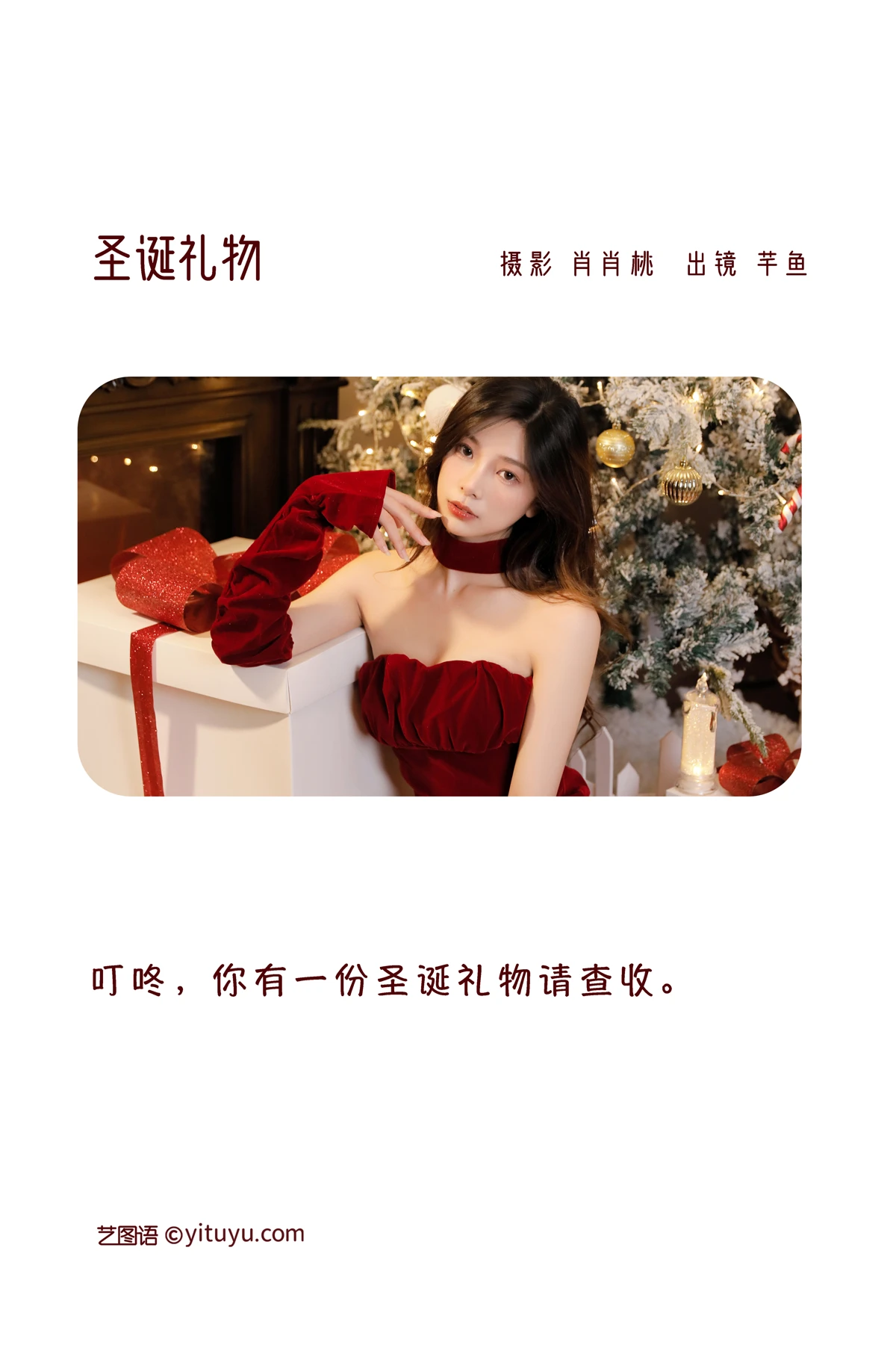 [艺图语]2022.12.26 Vol.2765-002