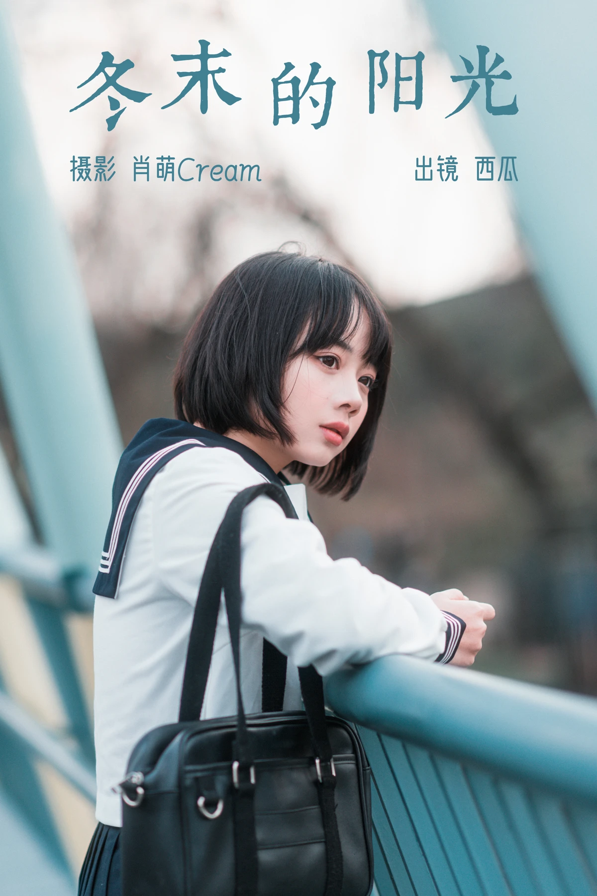 [艺图语]2023.03.09 Vol.3031 冬末的阳光[21P]-PicJJ