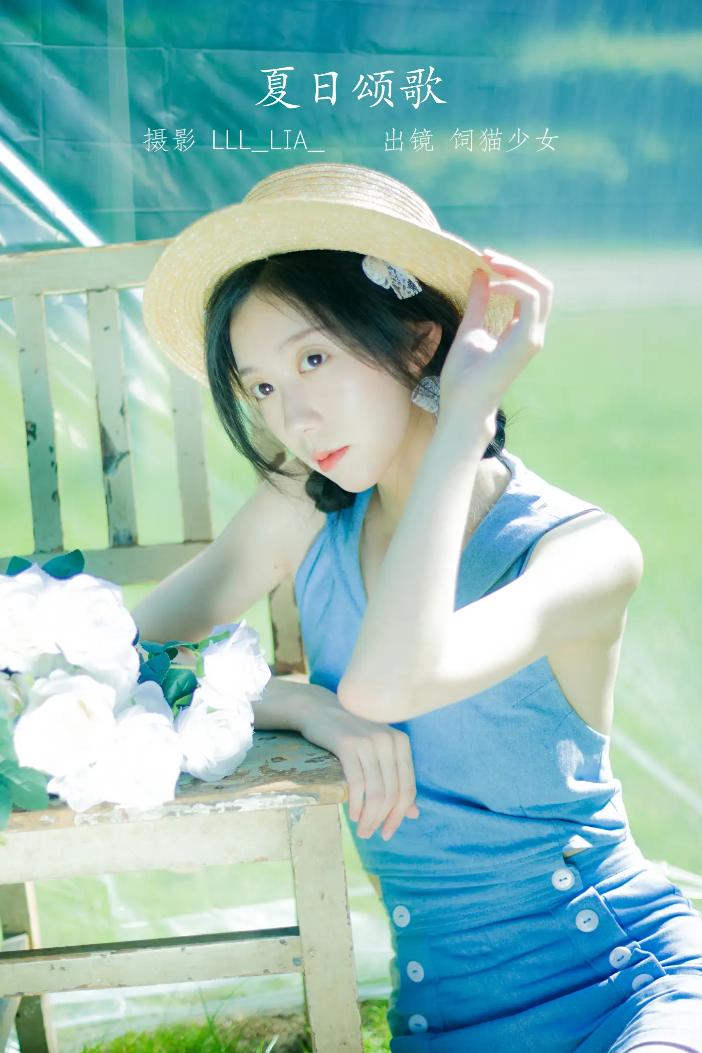 [艺图语] 2022.07.31 Vol.1592 – 夏日颂歌 饲猫少女[32P]-PicJJ