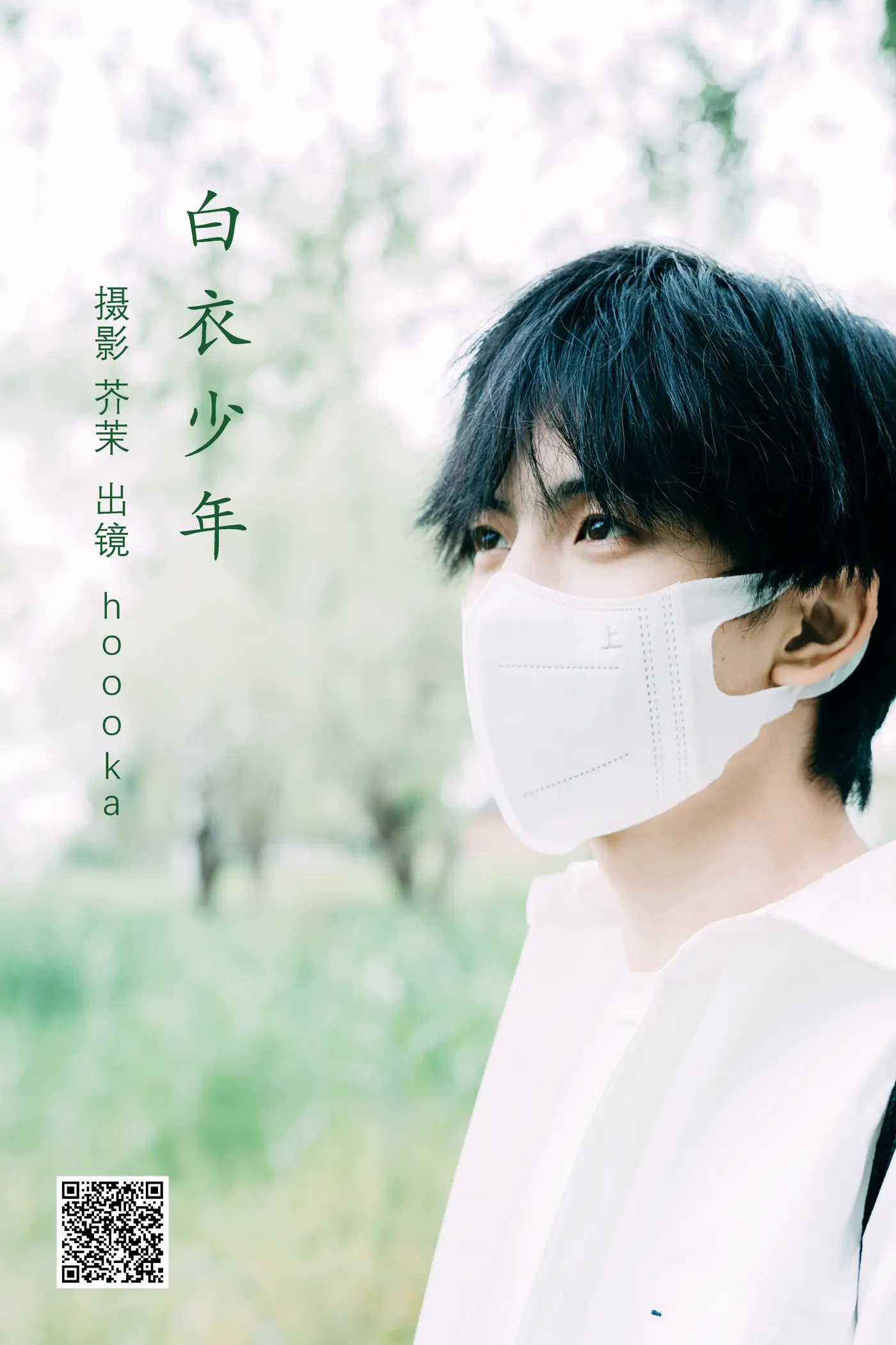 [艺图语] 2022.06.18 Vol.1212 – 白衣少年 hoooka[22P]-PicJJ