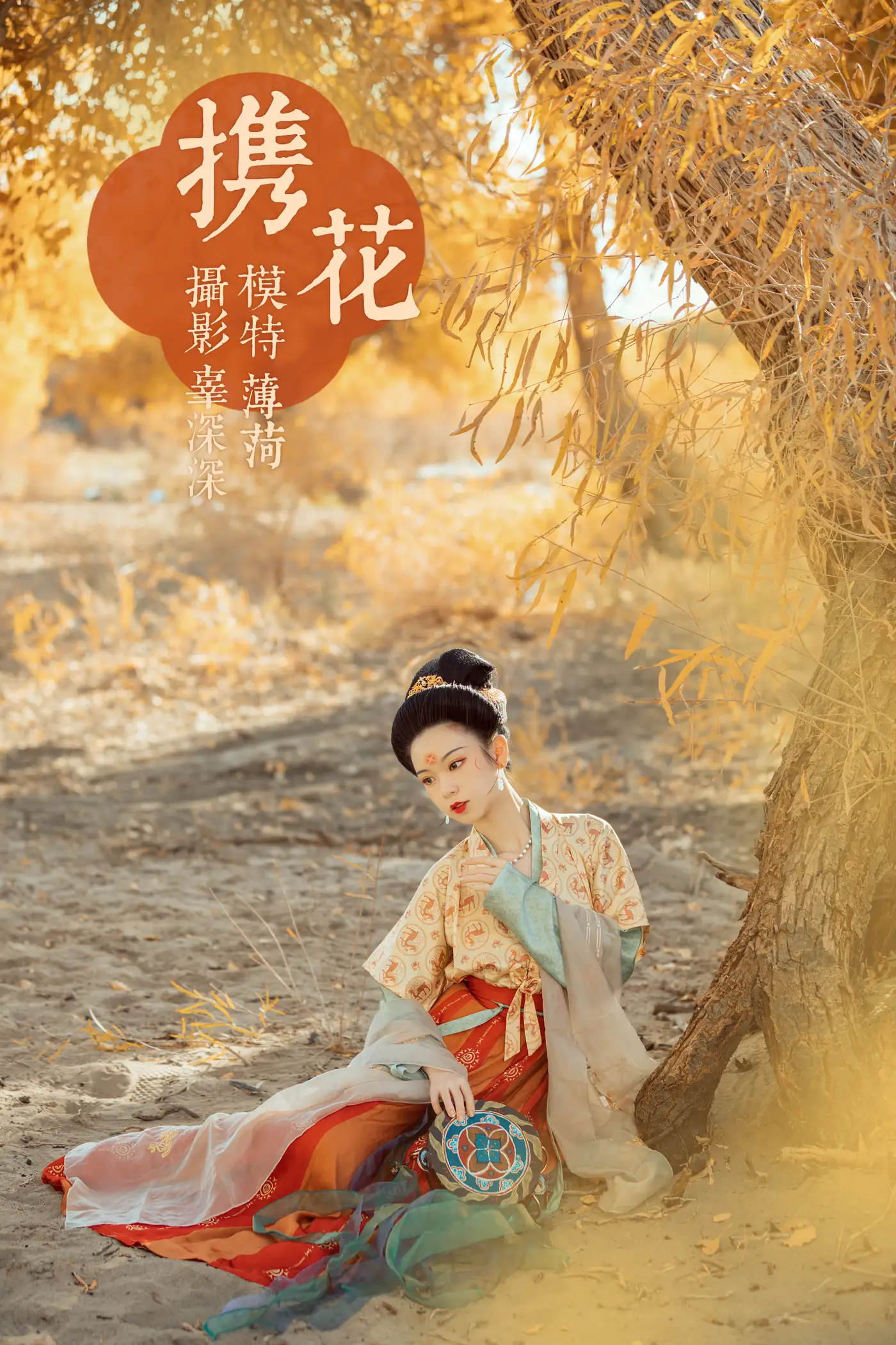 [艺图语] 2021.08.18 Vol.146 – 携花 薄荷[29P]-PicJJ