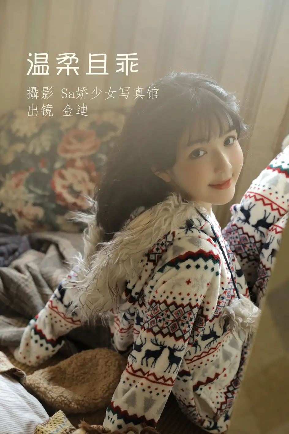 [艺图语] 2022.07.14 Vol.1476 – 温柔且乖 金迪-Vivian[22P]-PicJJ