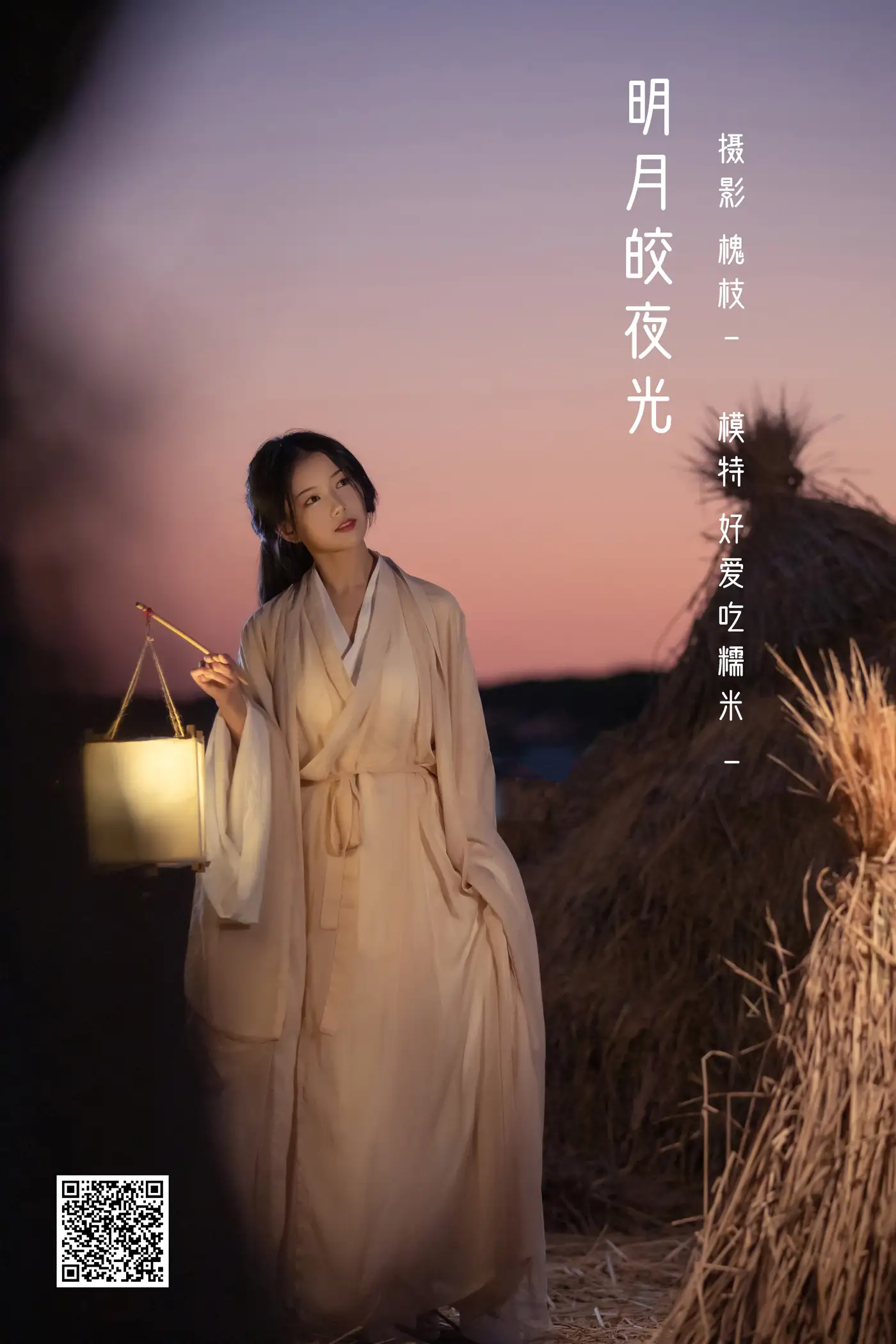 [艺图语] 2022.05.13 Vol.867 – 明月皎夜光 酸辣湯兒[22P]-PicJJ