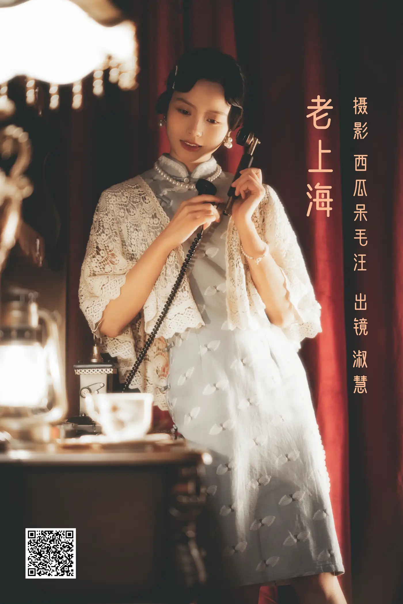 [艺图语] 2022.06.18 Vol.1215 – 老上海 淑慧[33P]-PicJJ
