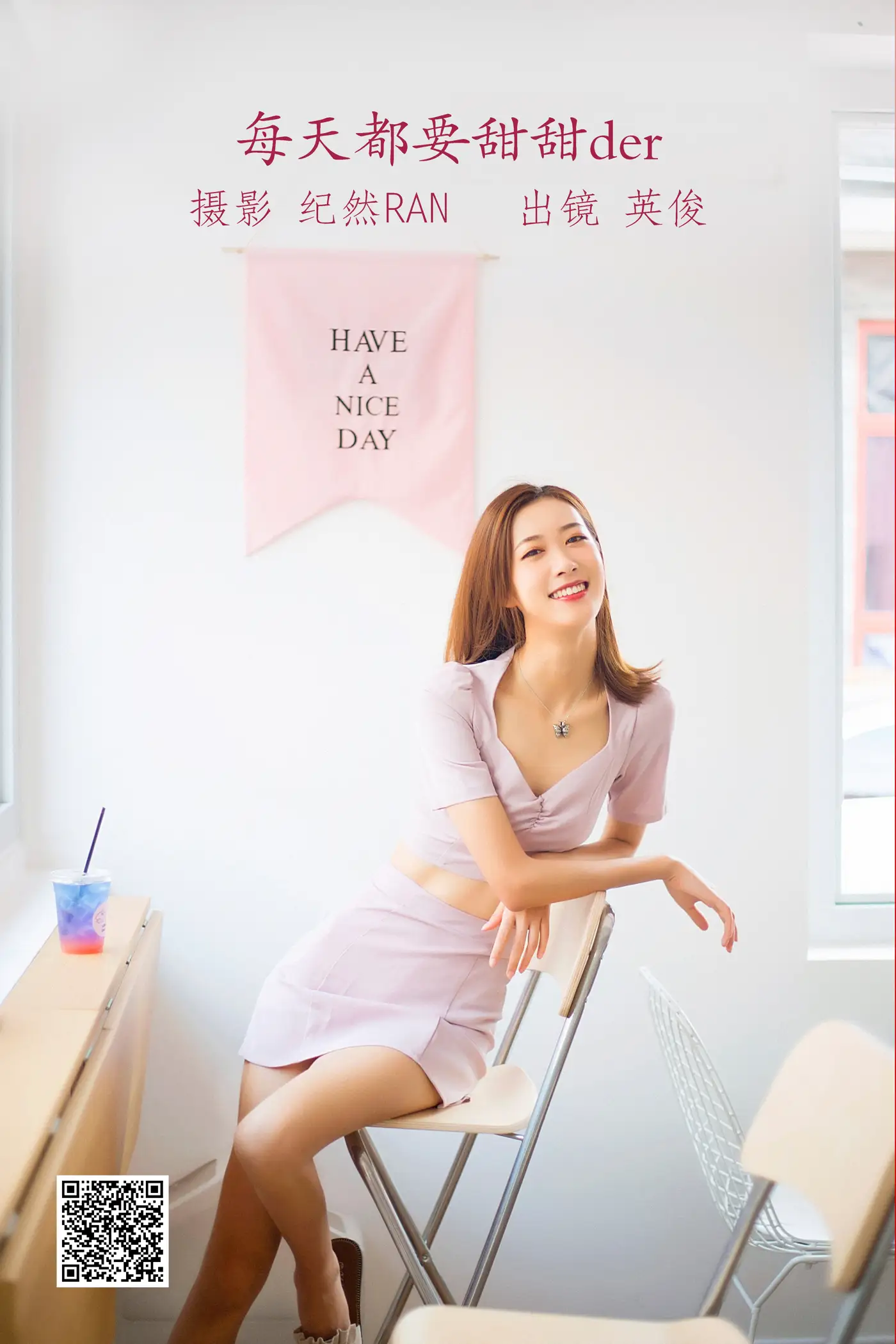[艺图语] 2022.07.03 Vol.1364 – 每天都要甜甜der 朱可人Coralie[22P]-PicJJ