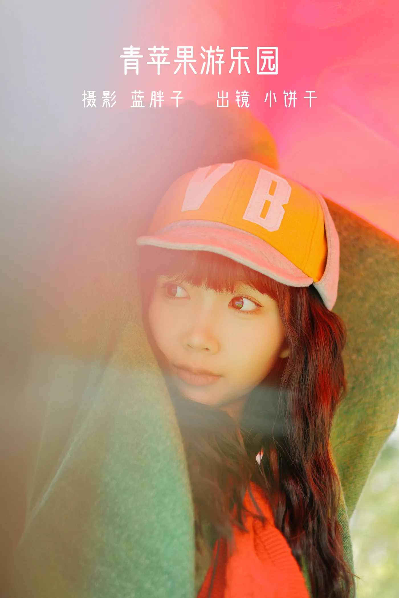 [艺图语]2022.11.27 Vol.2540 – 青苹果游乐园[37P]-PicJJ