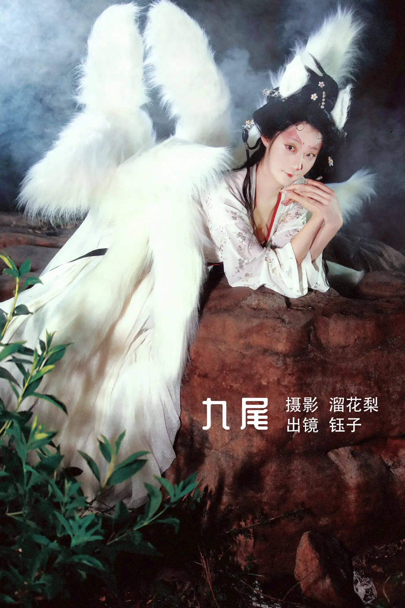 [艺图语] 2022.08.14 Vol.1700 – 九尾 钰子Tamako[25P]-PicJJ