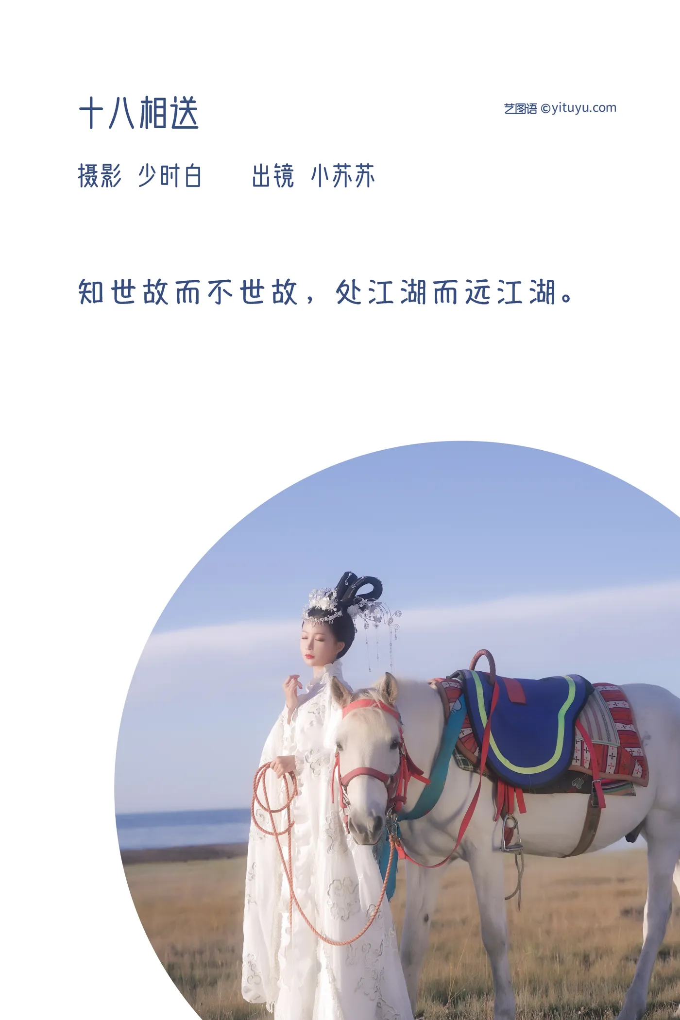 [艺图语]2022.12.10-002