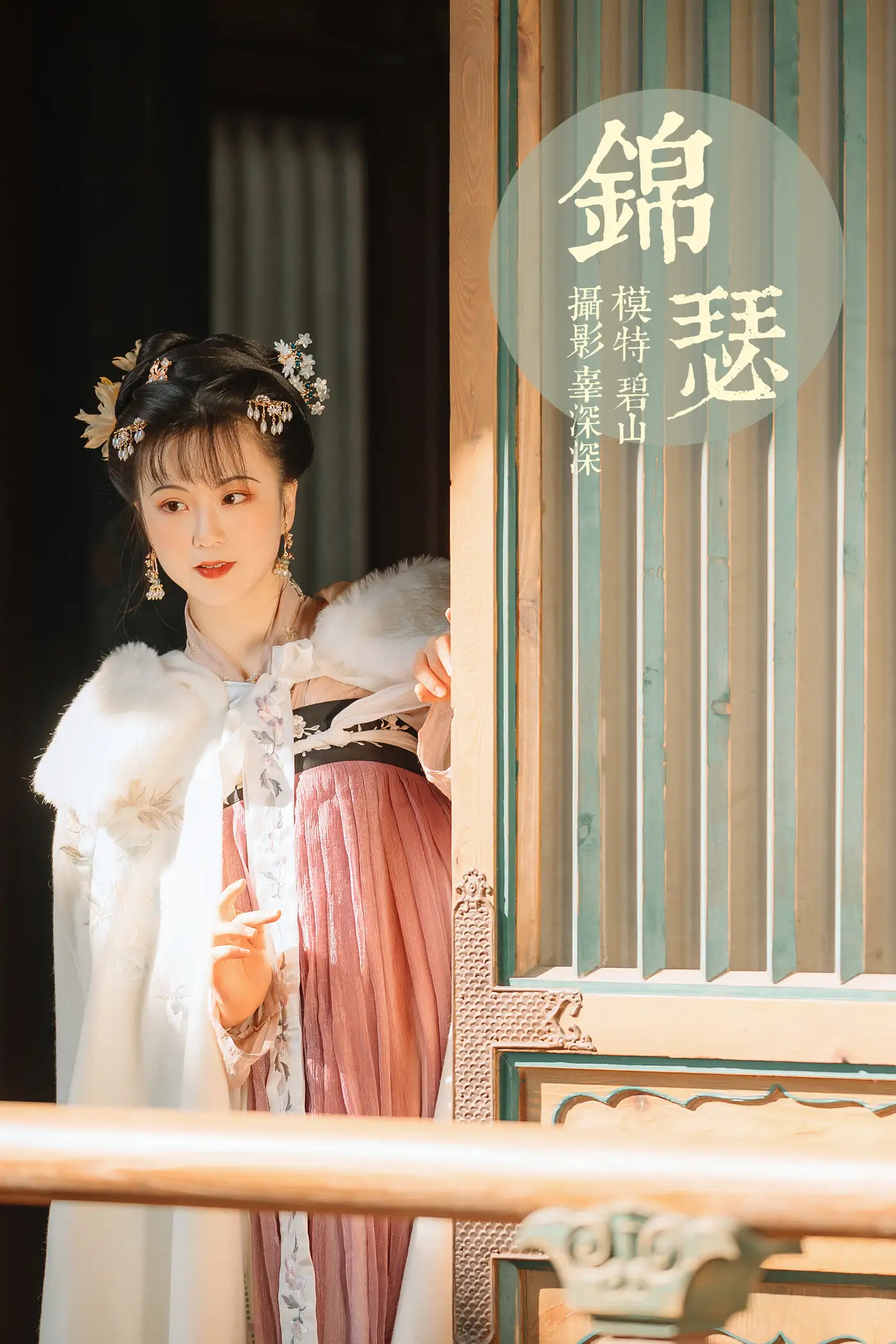 [艺图语] 2021.08.20 Vol.155 – 锦瑟 碧山[22P]-PicJJ