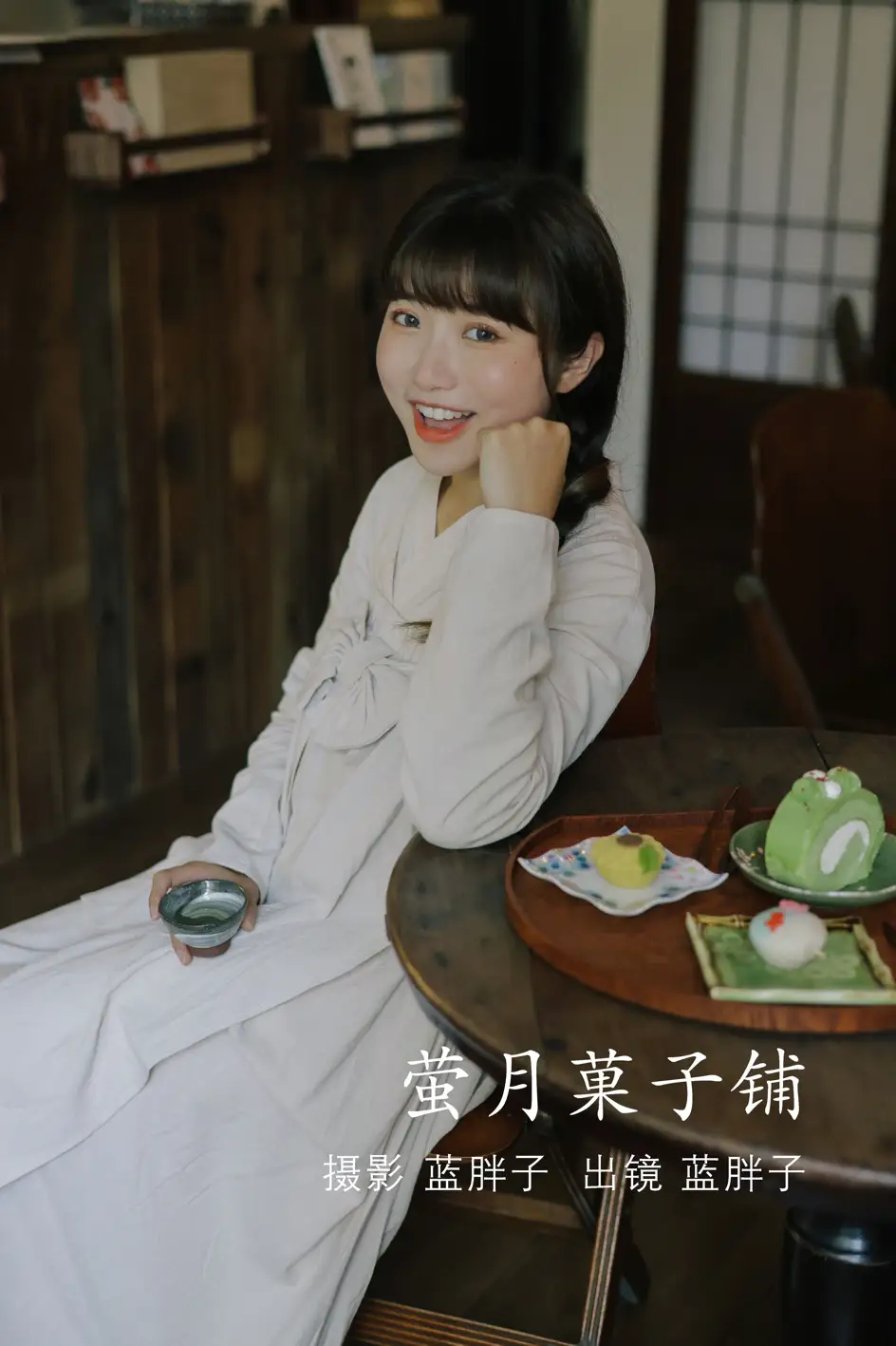 [艺图语] 2022.07.05 Vol.1388 – 萤月菓子铺 蓝胖子-[37P]-PicJJ