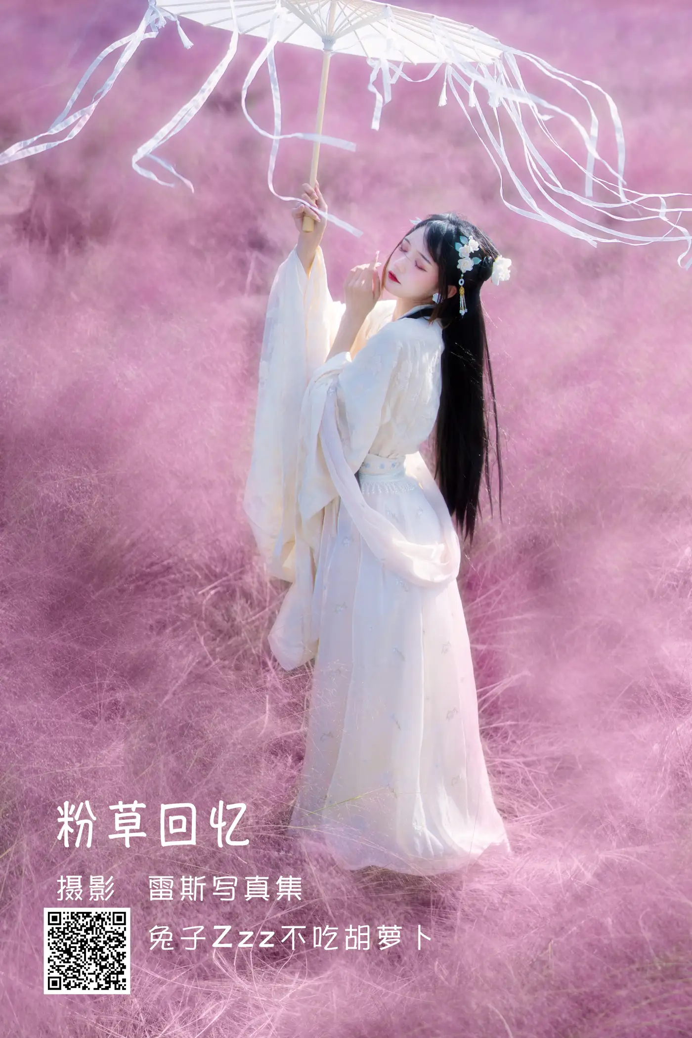 [艺图语] 2022.06.27 Vol.1302 – 粉草回忆 兔子Zzz不吃胡萝卜[22P]-PicJJ