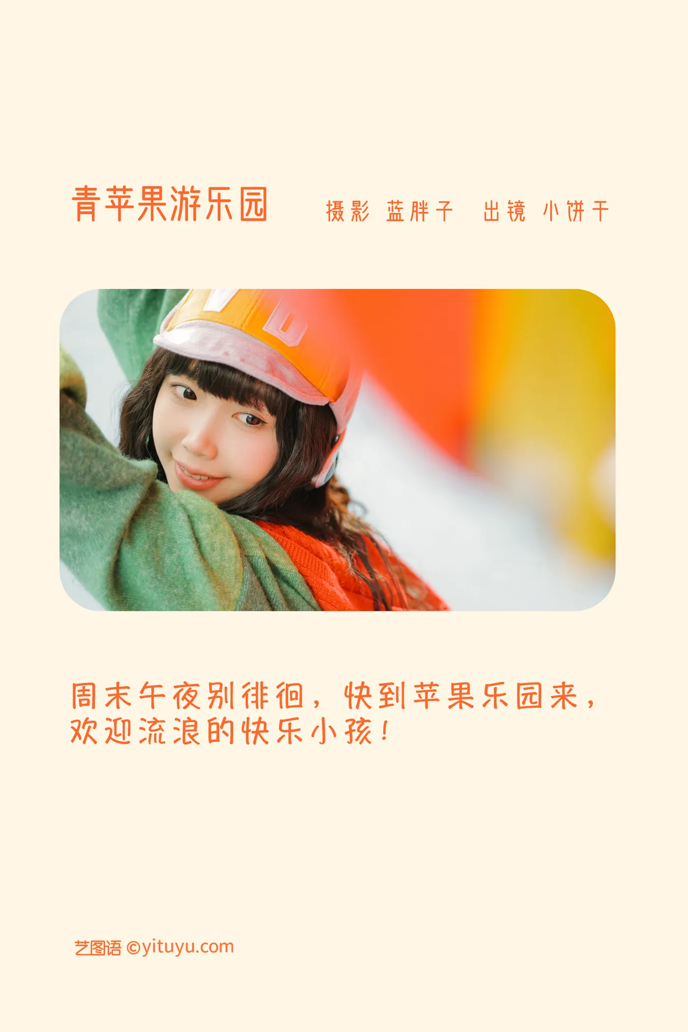 [艺图语]2022.11.27 Vol.2540-002