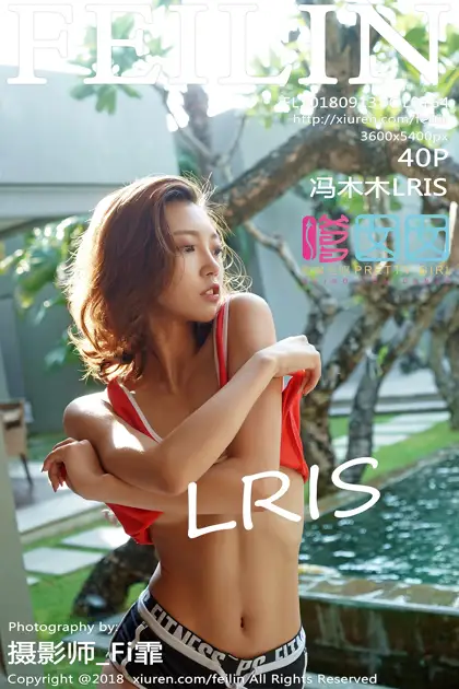 [嗲囡囡] 2018.09.13 VOL.164 – 冯木木LRIS[41P]-PicJJ
