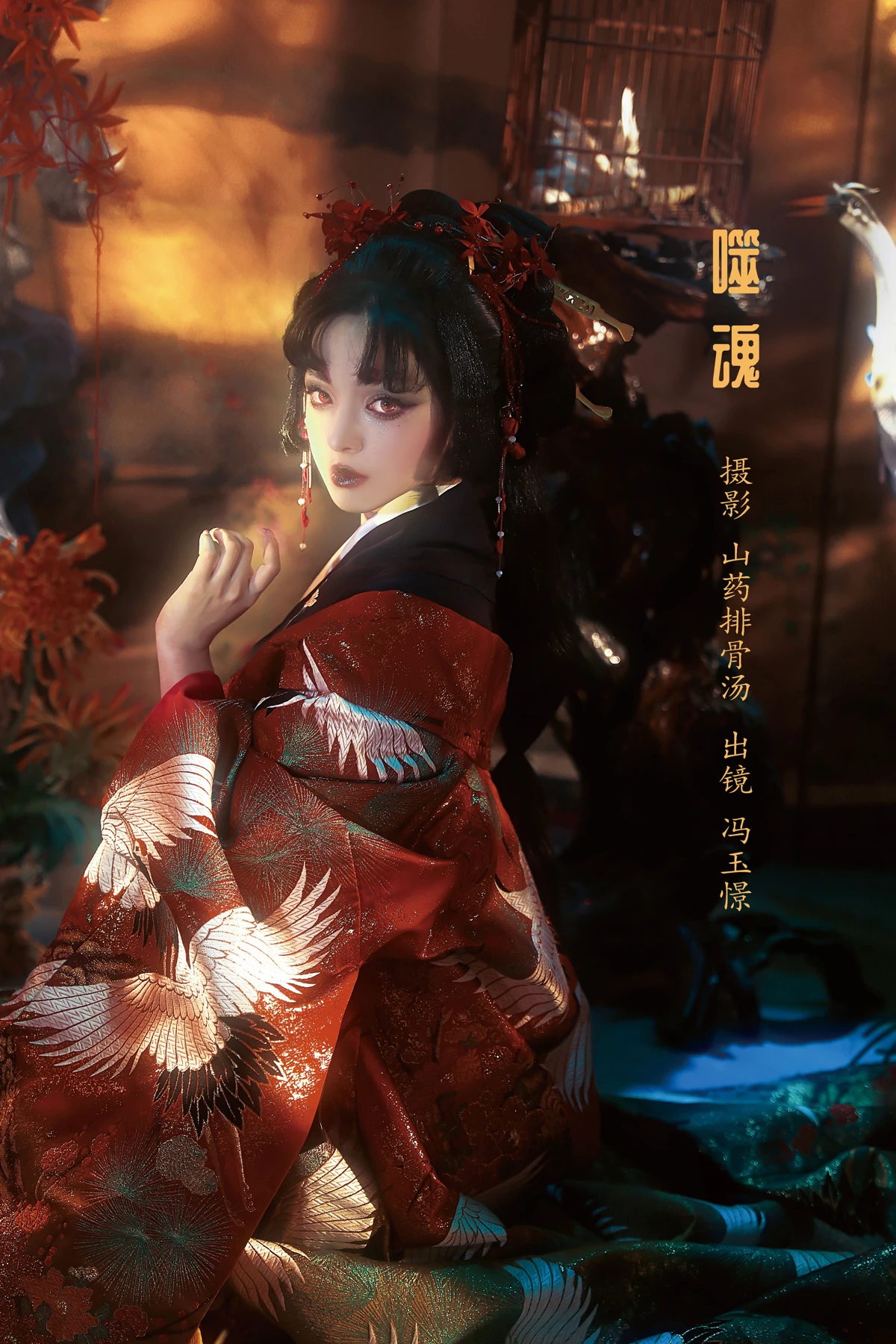 [艺图语]2023.02.01 Vol.2944 噬魂[27P]-PicJJ