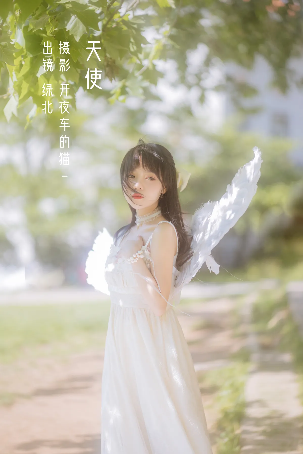 [艺图语]2022.12.11 Vol.2654 – 天使[21P]-PicJJ