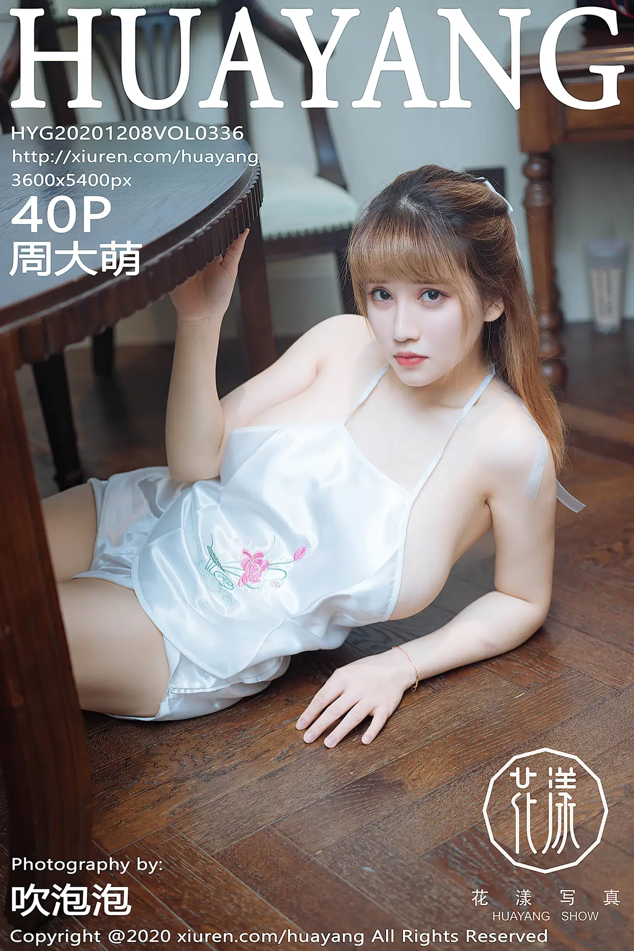[花漾] 2020.12.08 VOL.0336[40P]-PicJJ