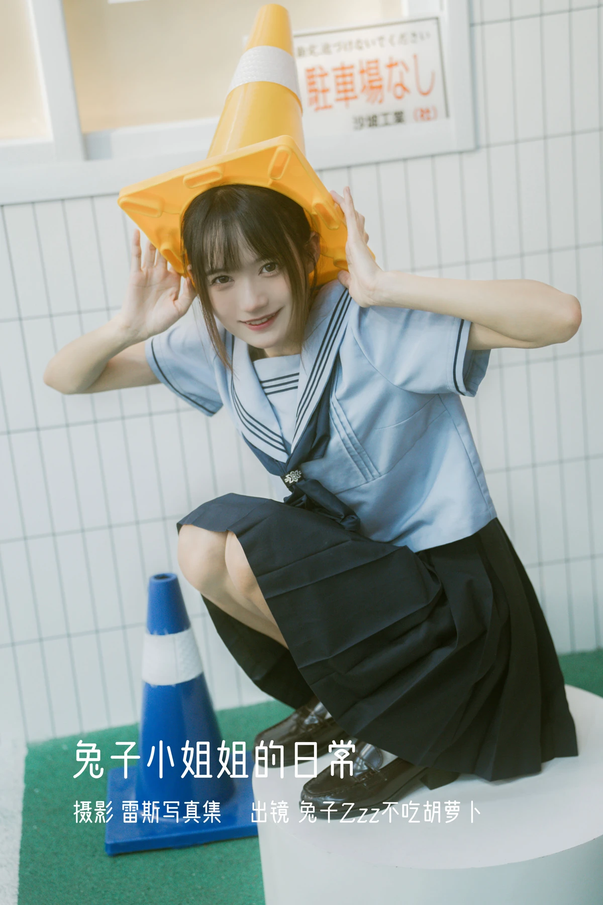 [艺图语]2023.01.08 Vol.2868 – 兔子小姐姐的日常[21P]-PicJJ