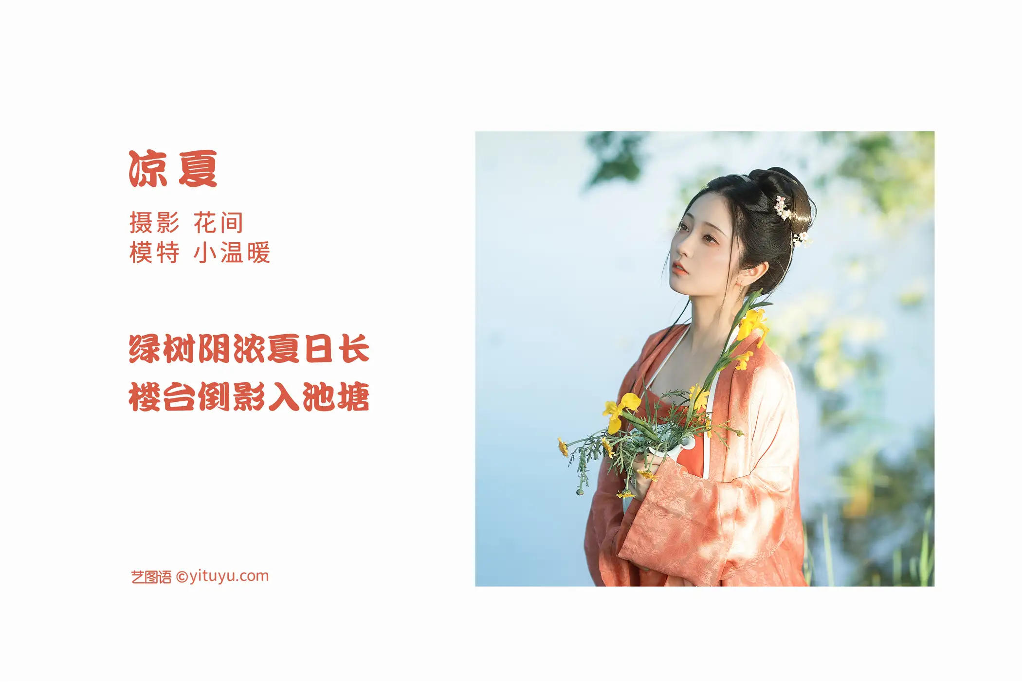 [艺图语] 2022.06.24 Vol.1275-002