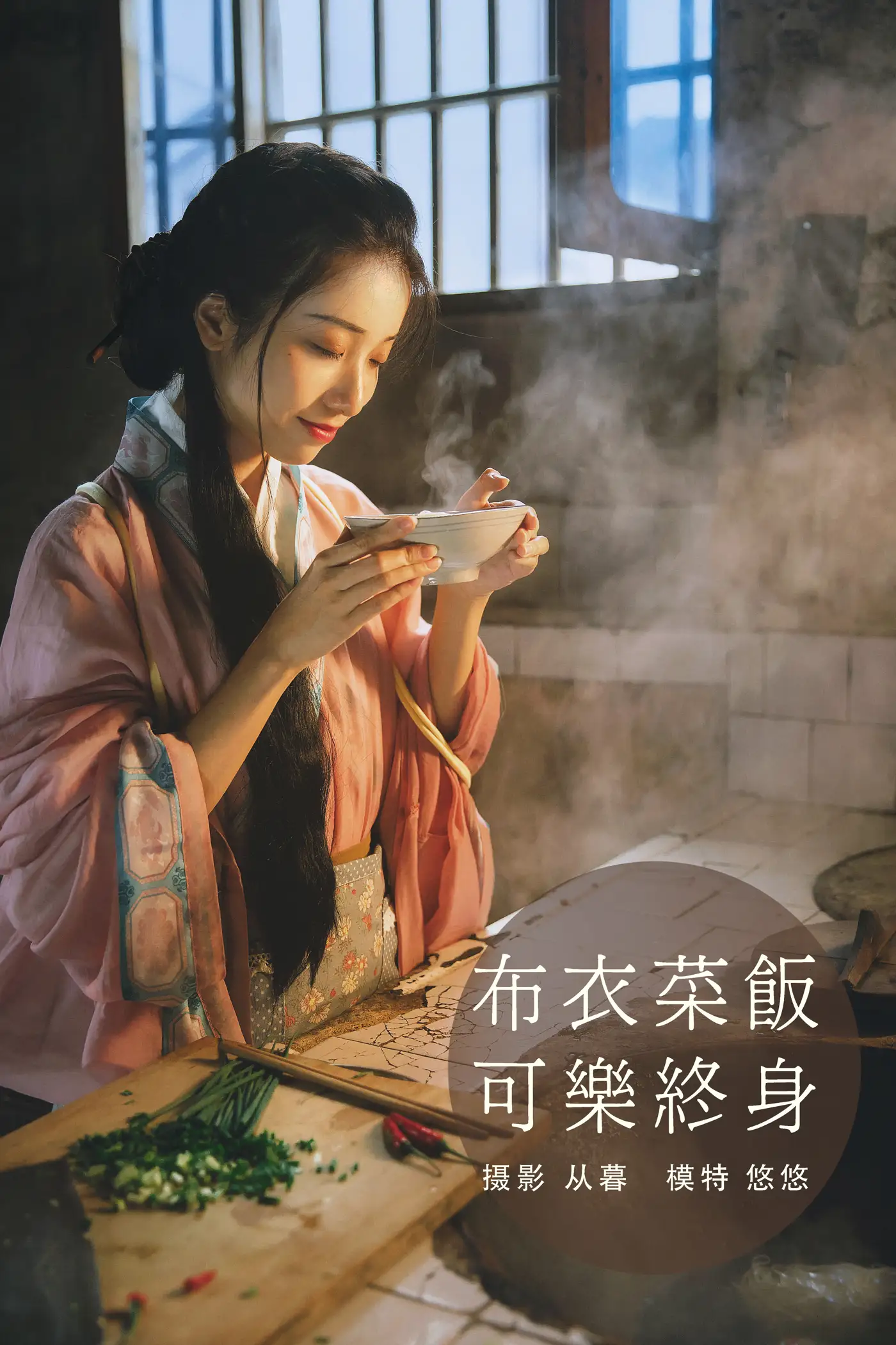 [艺图语] 2022.01.10 Vol.612 – 布衣菜饭，可乐终身 小清菡[24P]-PicJJ