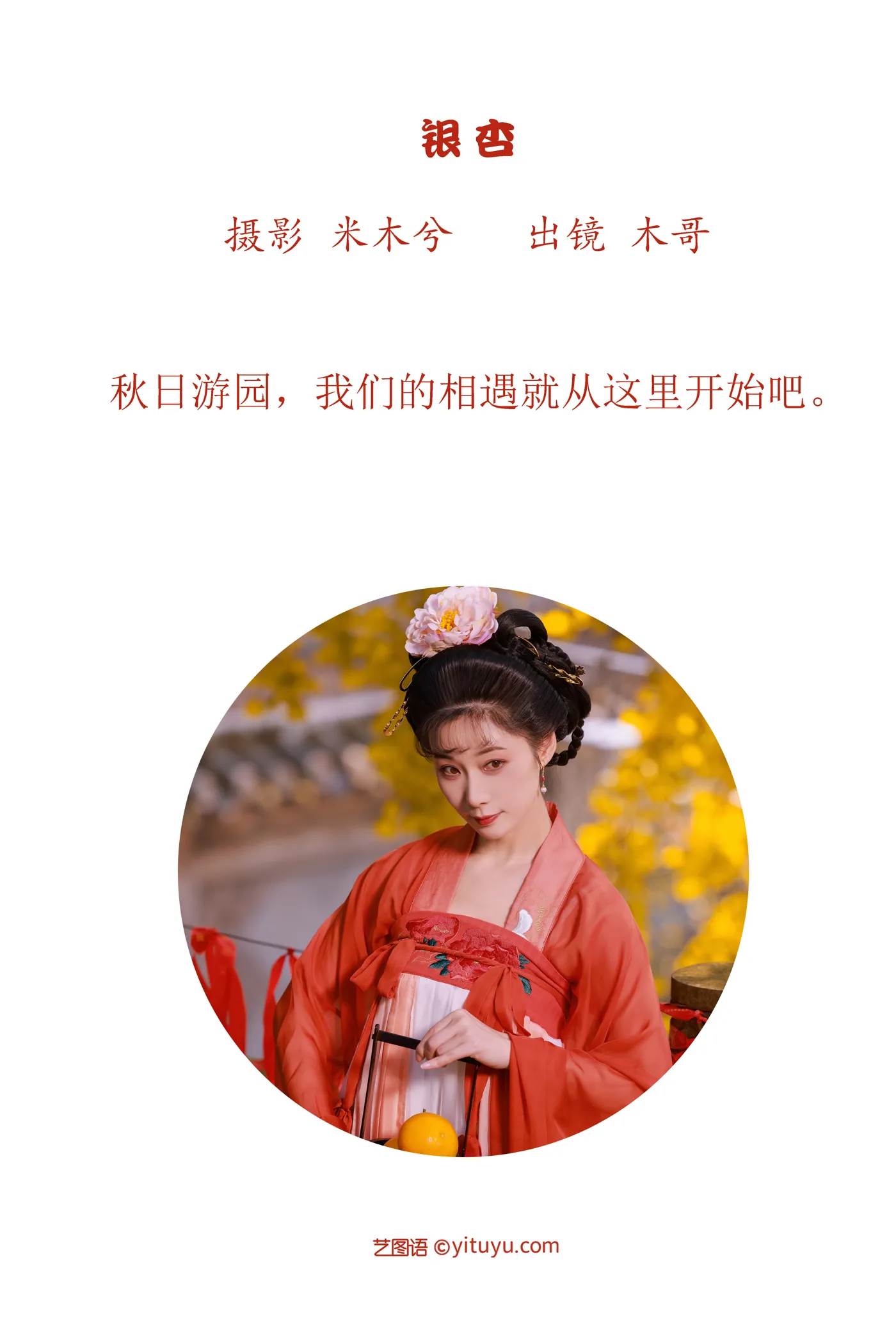 [艺图语]2022.11.30 Vol.2567-002