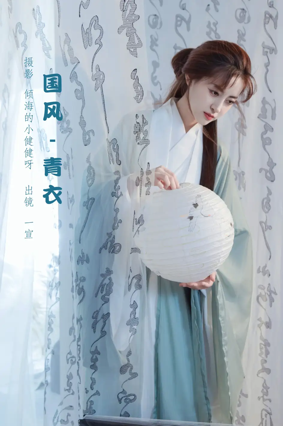 [艺图语] 2022.07.26 Vol.1540 – 国风-青衣 壹萱-[36P]-PicJJ