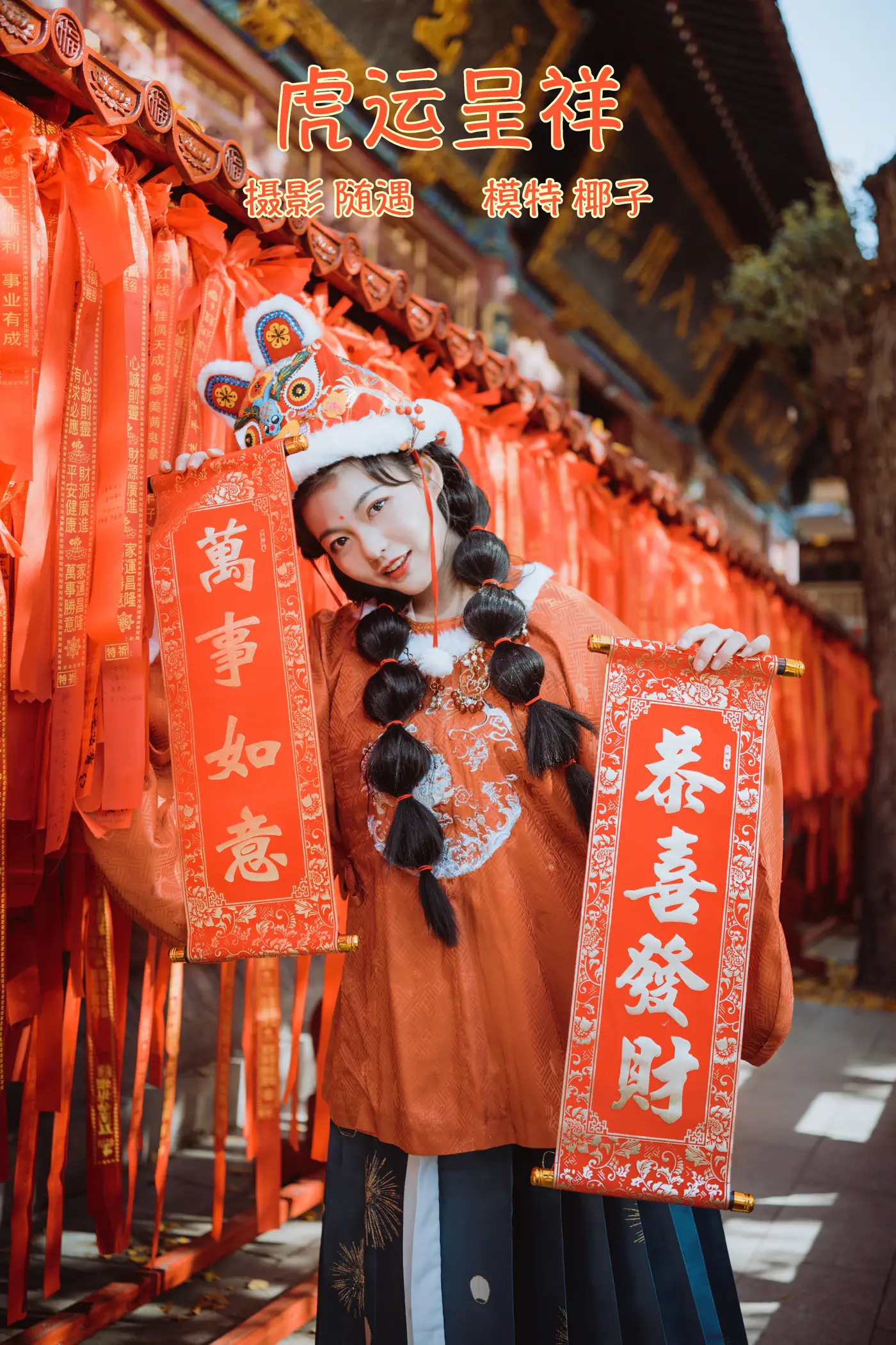 [艺图语] 2022.02.10 Vol.777 – 虎运呈祥 椰子[22P]-PicJJ