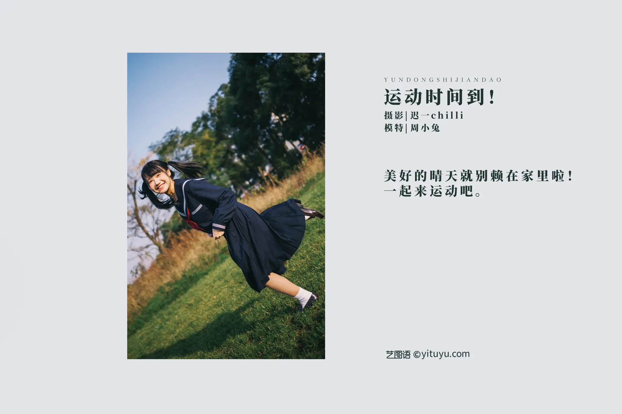 [艺图语] 2022.02.07 Vol.765-002