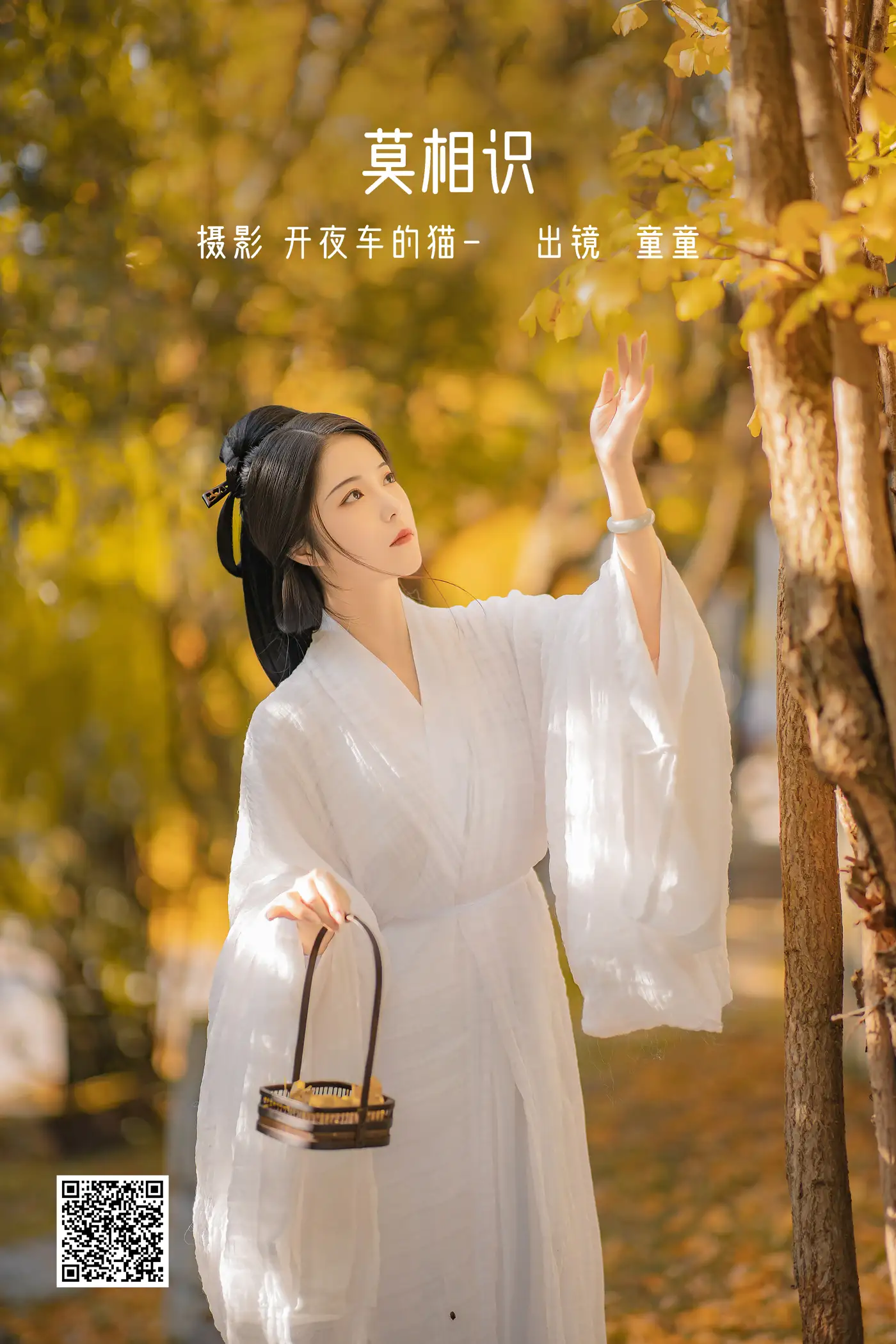 [艺图语] 2022.06.17 Vol.1204 – 莫相识 童童[22P]-PicJJ