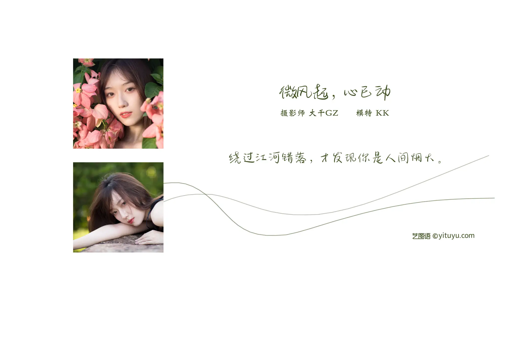 [艺图语] 2021.11.10 Vol.435-002