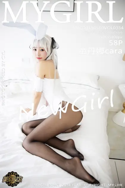 [美媛馆] 2019.05.10 VOL.354 – 童丹娜cara[59P]-PicJJ