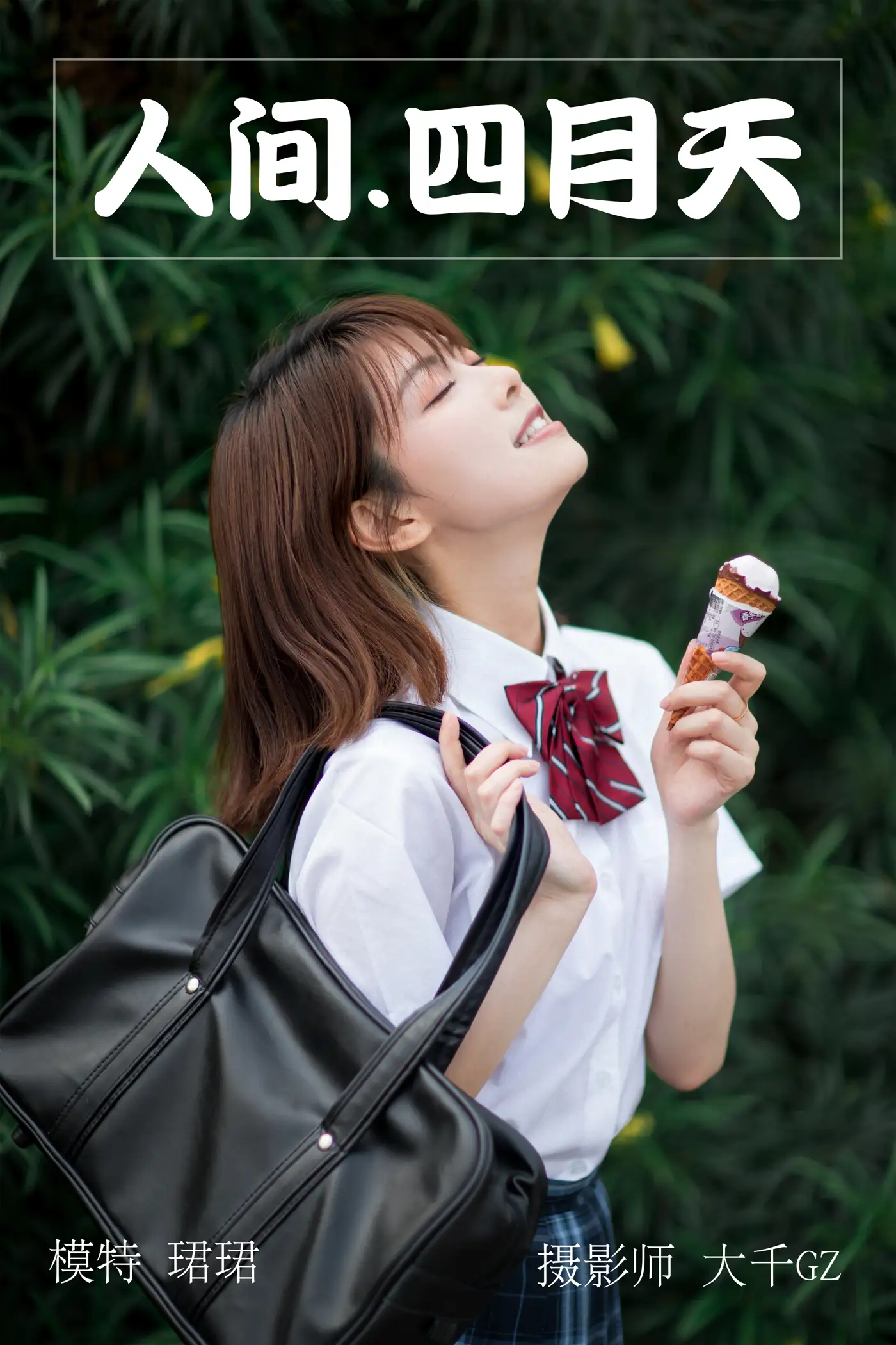 [艺图语] 2021.05.17 Vol.056 – 人间四月天 珺珺[27P]-PicJJ