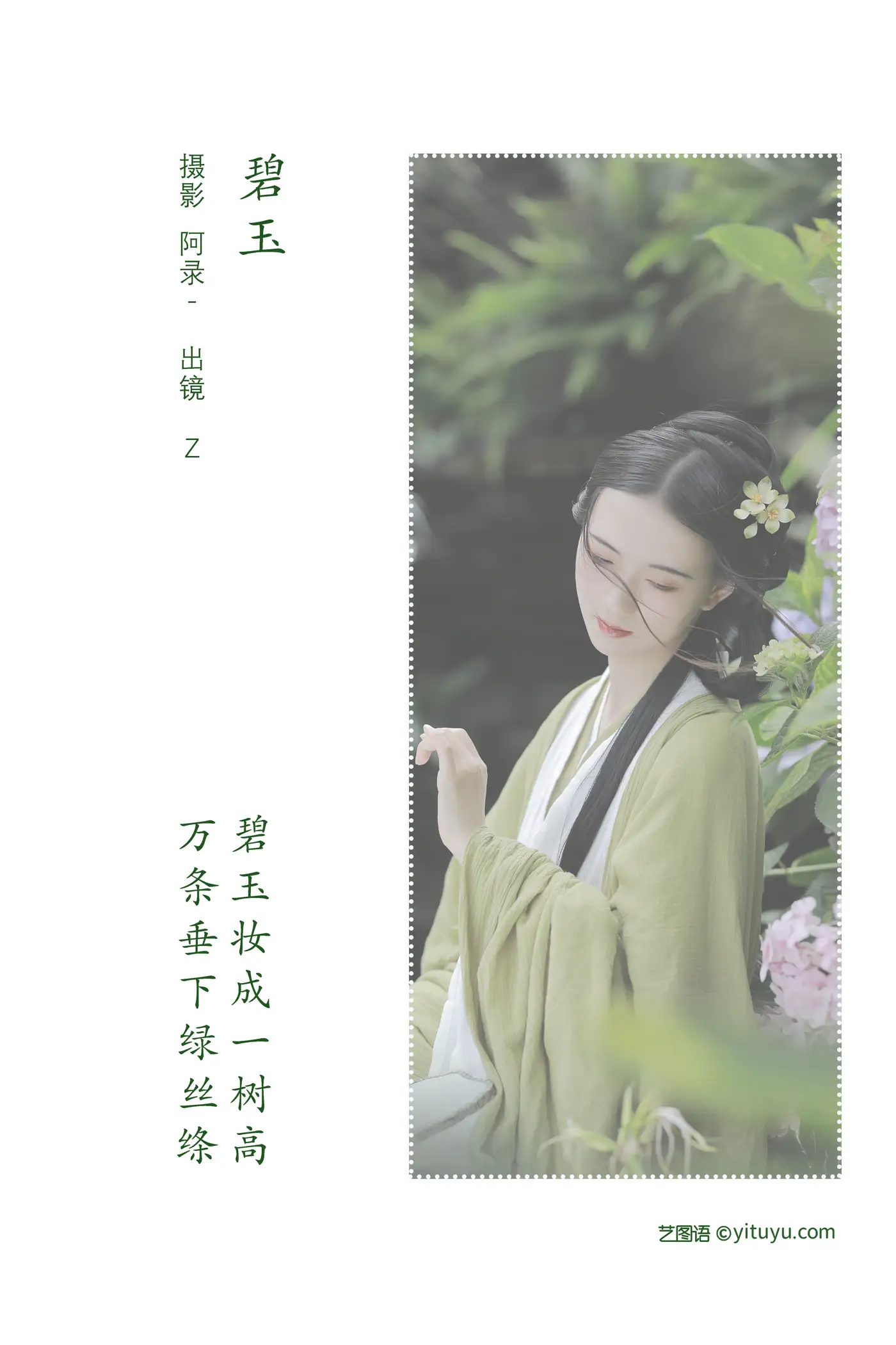 [艺图语] 2022.08.01 Vol.1595-002
