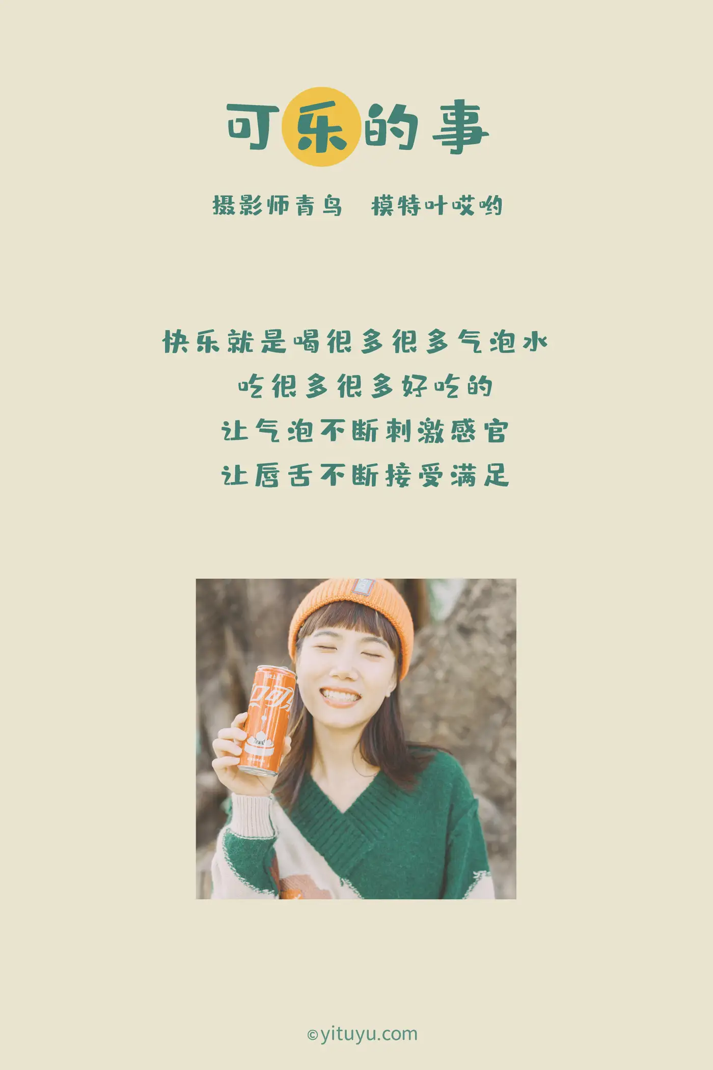 [艺图语] 2021.05.31 Vol.065-002