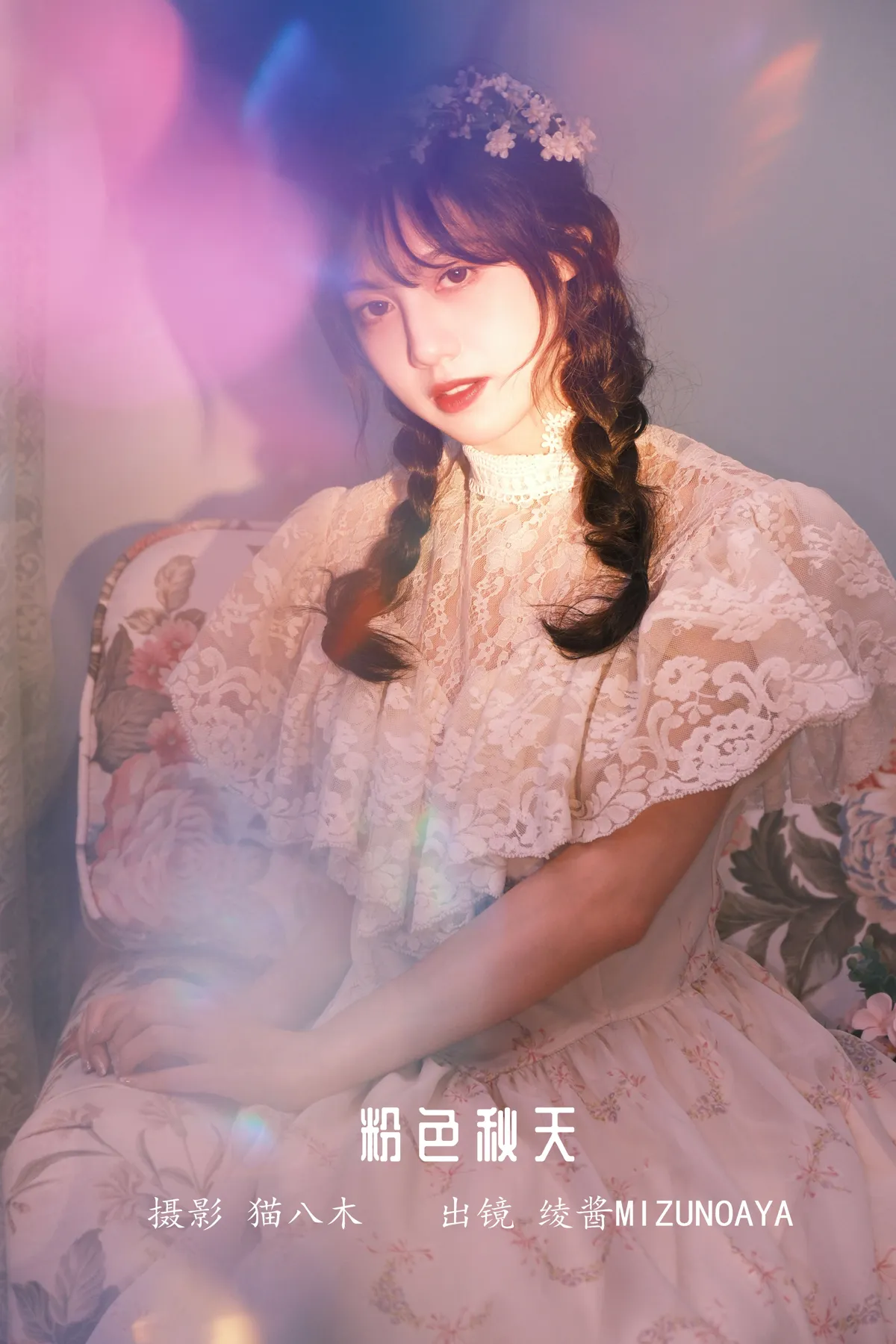 [艺图语]2022.12.15 Vol.2681 – 粉色秋天[22P]-PicJJ