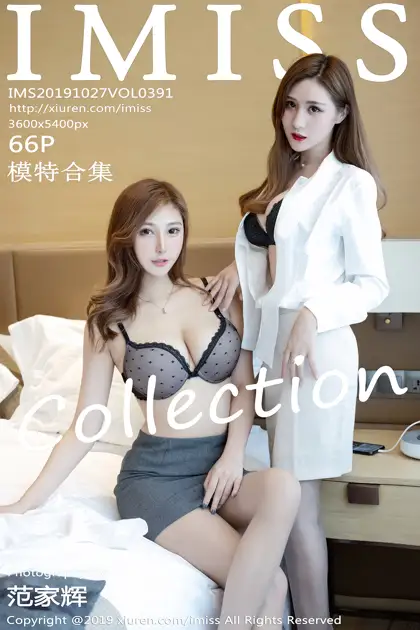 [爱蜜社] 2019.10.27 VOL.391 –模特合集 [67P]-PicJJ