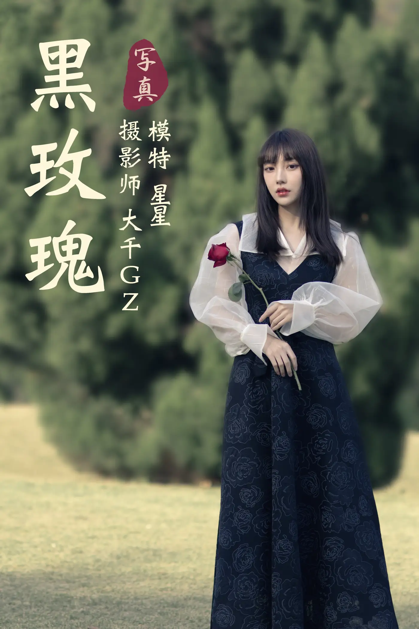 [艺图语] 2021.03.24 Vol.026 – 黑玫瑰 星星[35P]-PicJJ