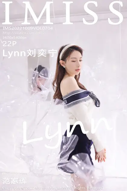 [爱蜜社] 2022.10.09 VOL.704 –Lynn刘奕宁 [23P]-PicJJ
