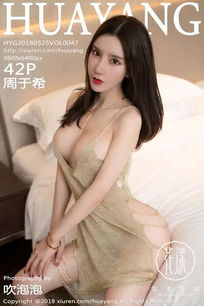 [花漾] 2018.05.25 VOL.0047[43P]-PicJJ