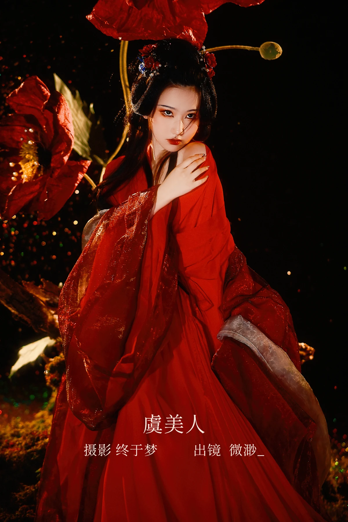 [艺图语]2023.01.02 Vol.2822 – 虞美人[20P]-PicJJ