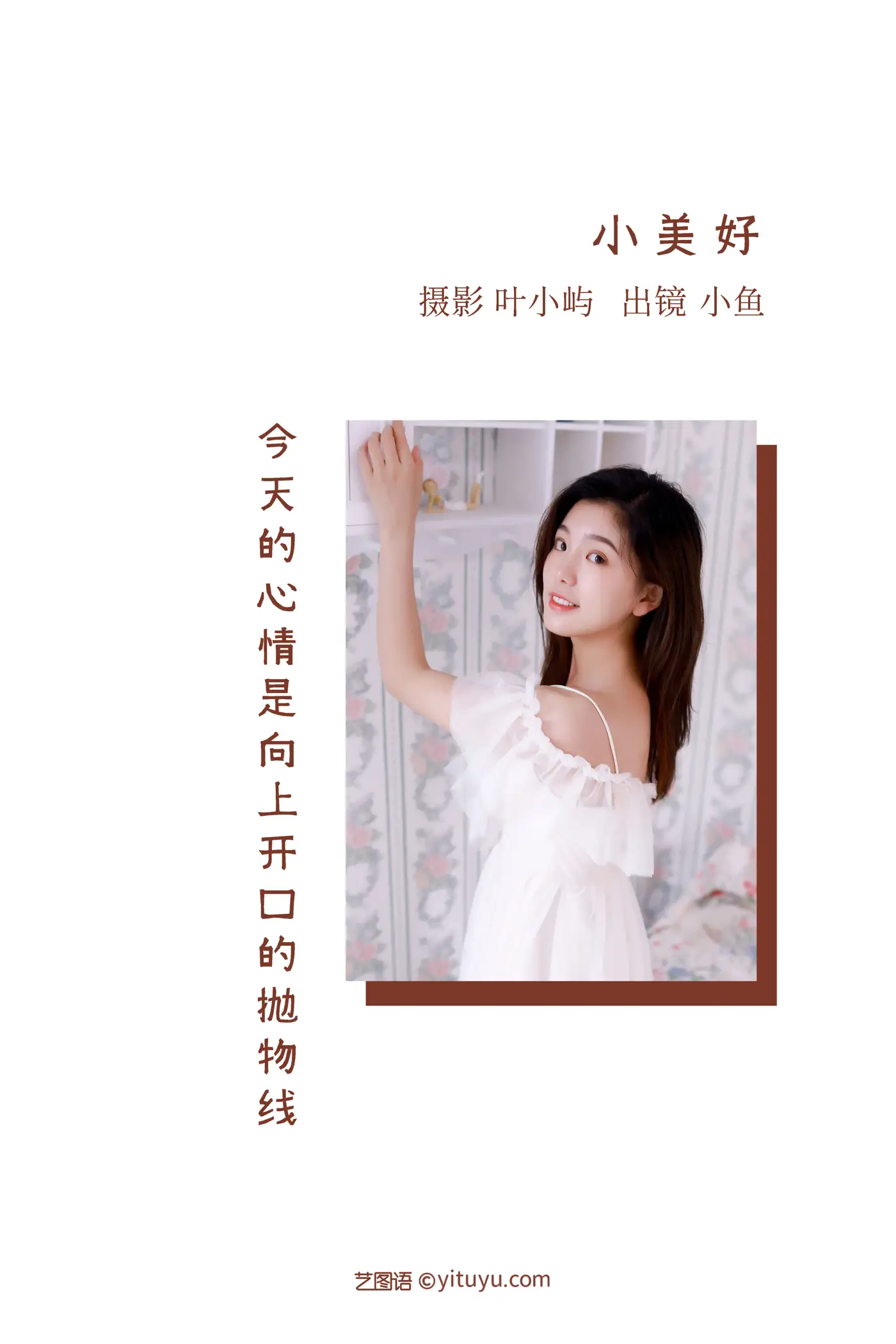 [艺图语] 2022.08.29 Vol.1821-002