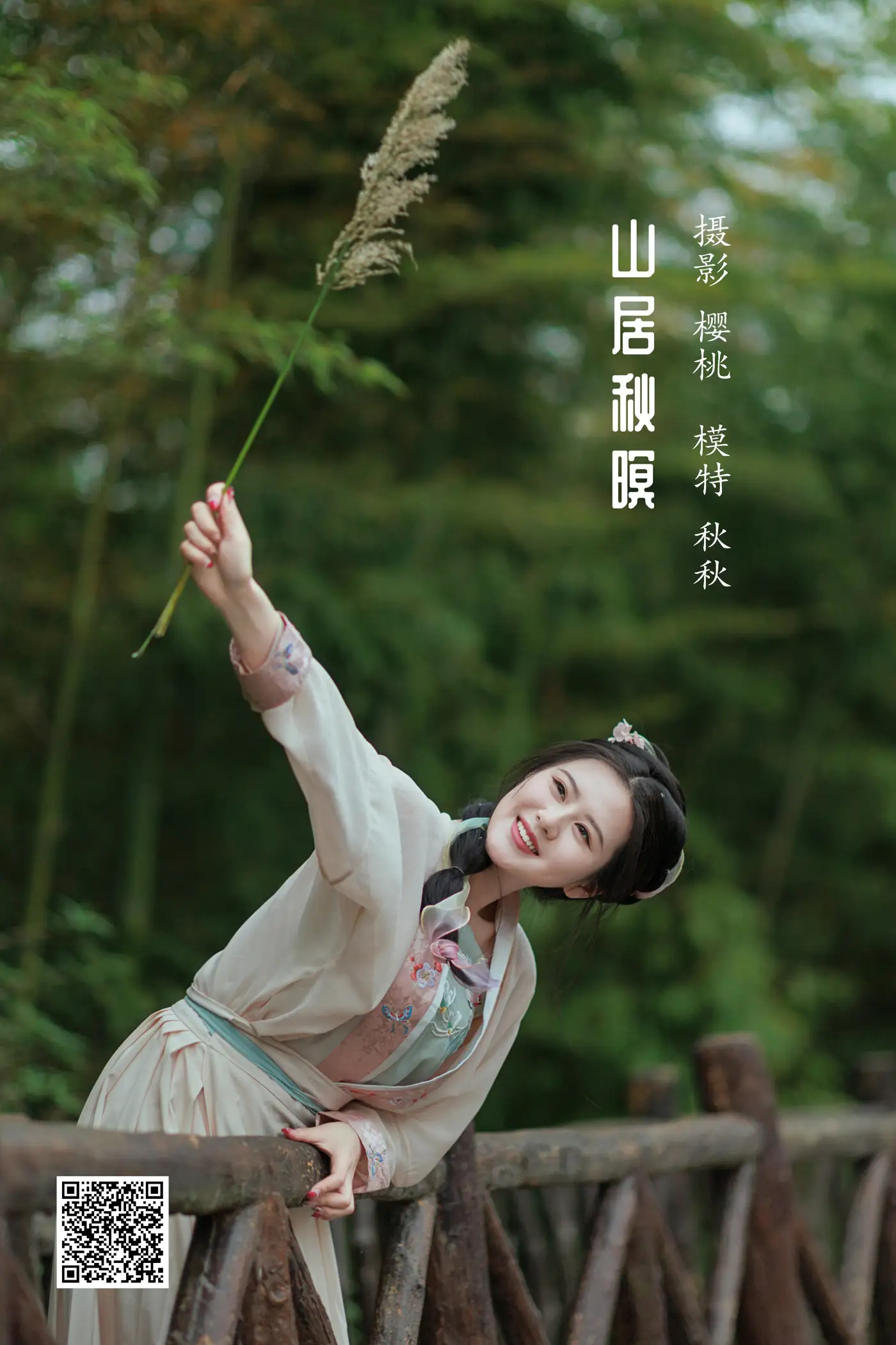 [艺图语] 2022.05.16 Vol.899 – 山居秋暝 秋秋[38P]-PicJJ