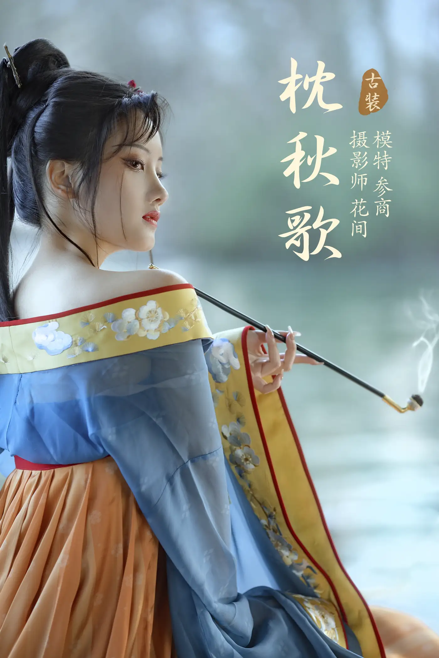[艺图语] 2021.08.26 Vol.181 – 枕秋歌 参商[24P]-PicJJ