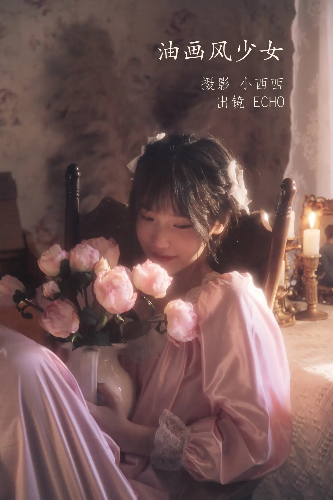 [艺图语] 2022.11.17 Vol.2464 – 油画风少女 echo[22P]-PicJJ