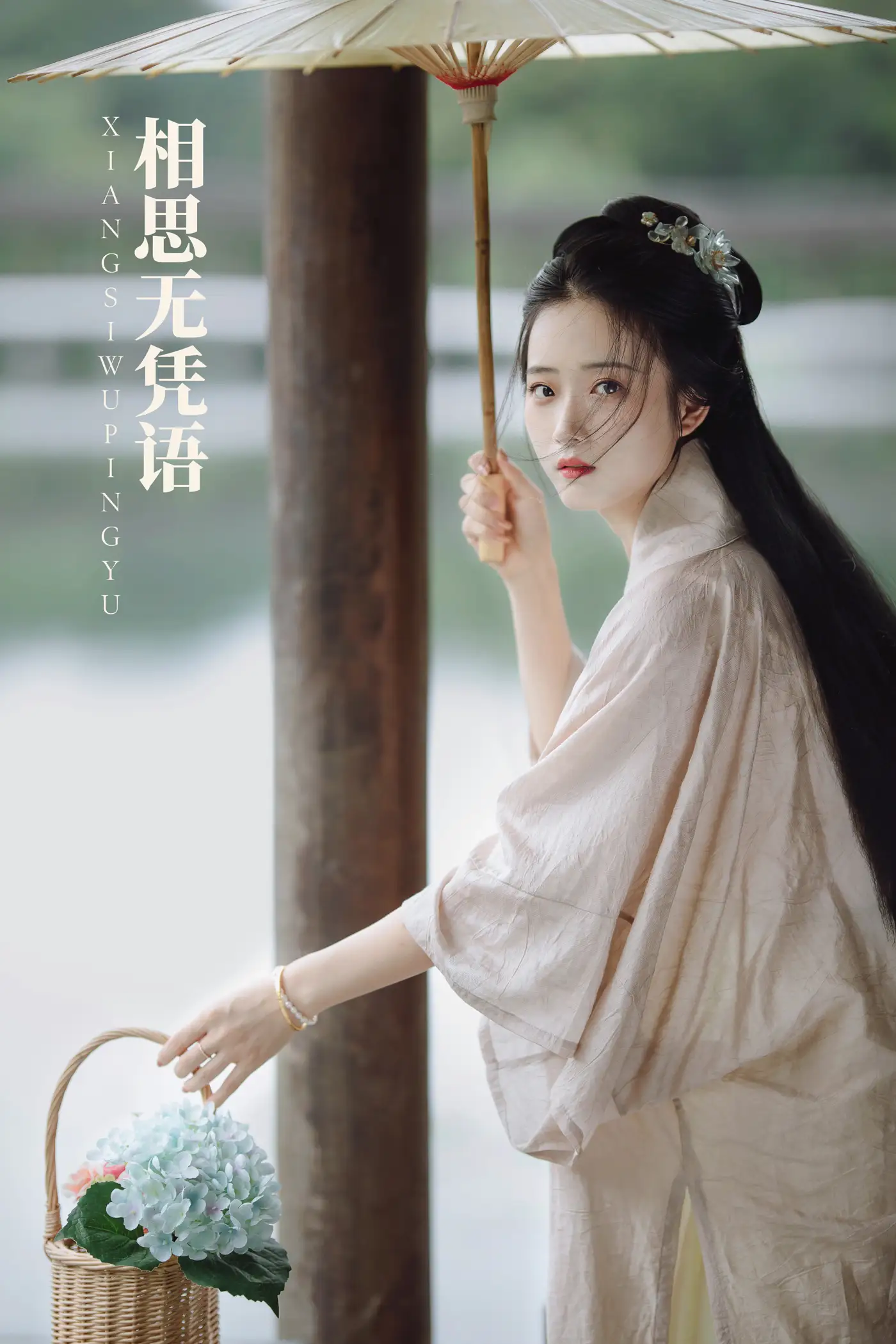 [艺图语] 2022.02.06 Vol.760 – 相思无凭语 candy[18P]-PicJJ