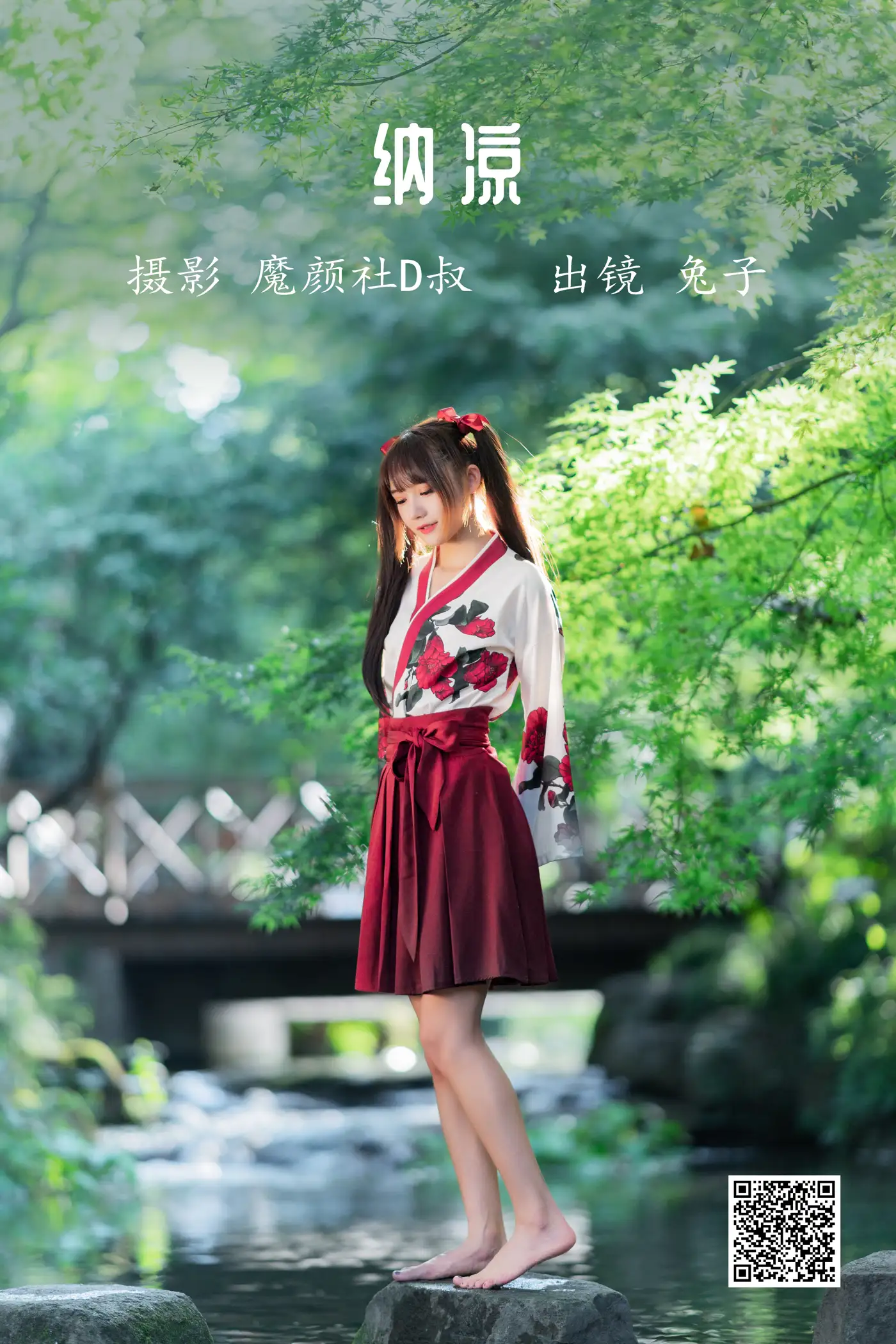 [艺图语] 2022.06.16 Vol.1198 – 纳凉 兔子Zzz不吃胡萝卜[36P]-PicJJ