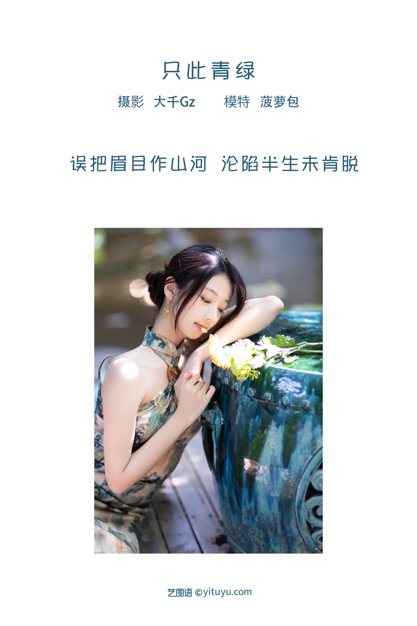 [艺图语] 2022.08.02 Vol.1610-002
