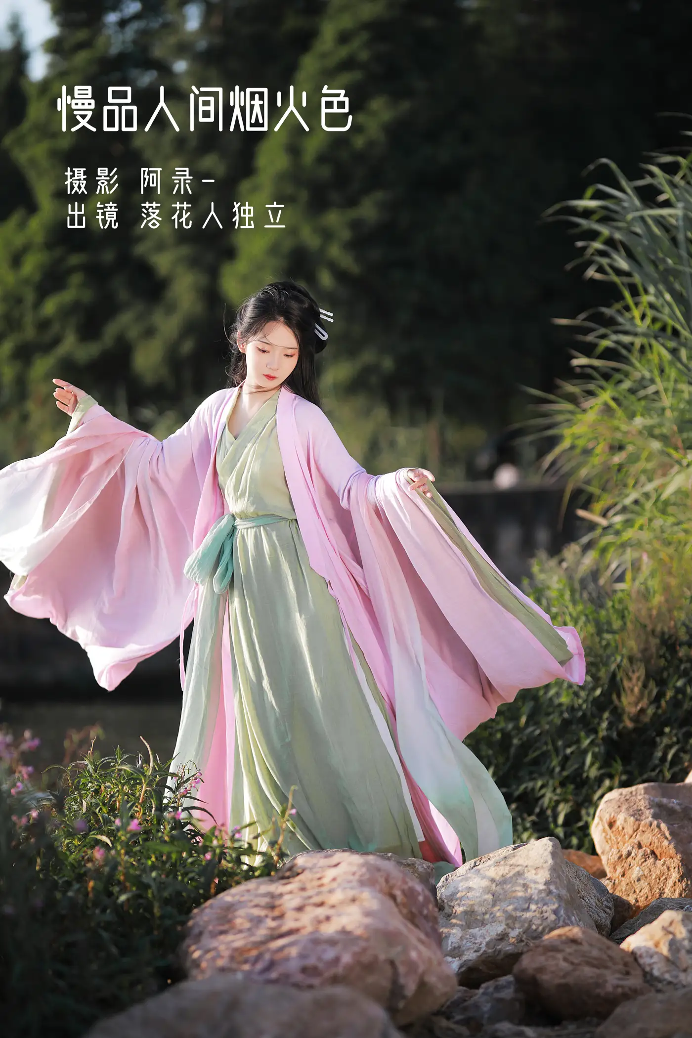 [艺图语] 2022.08.30 Vol.1828 – 人间烟火色 落花人独立[33P]-PicJJ